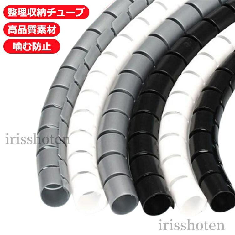 【送料無料】電源コードカバー ペット 保護 ケーブルカバー ケーブル 猫 チューブ 断線防止 犬 収納カ..