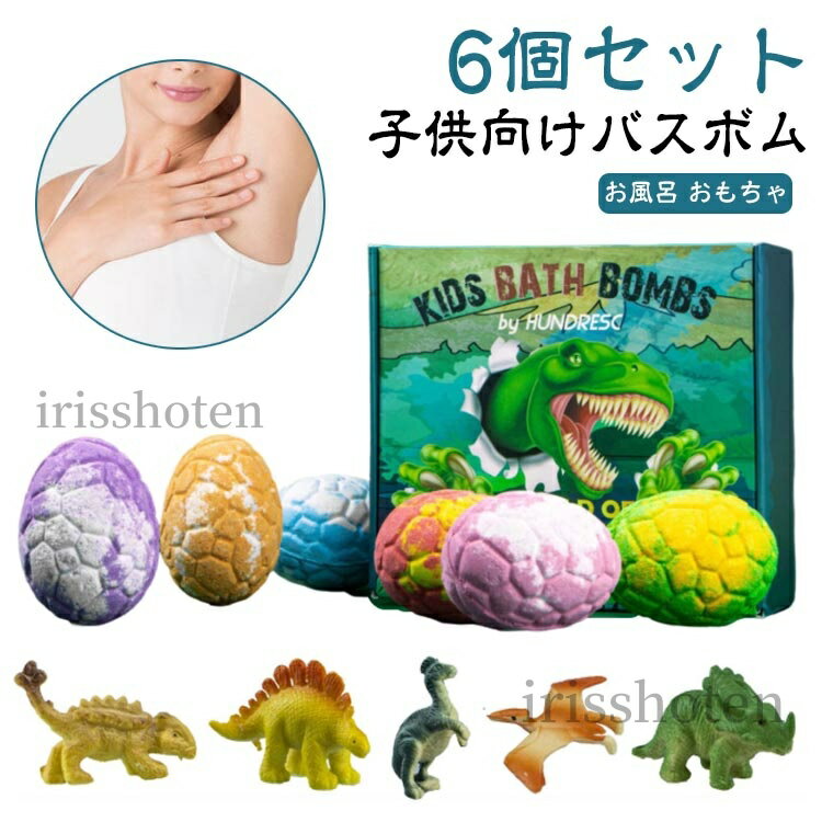 【送料無料】バスボール バスボム 炭酸 おもちゃ 【6個セット】バスボム 恐竜 お風呂 知育玩具 入浴剤 ..