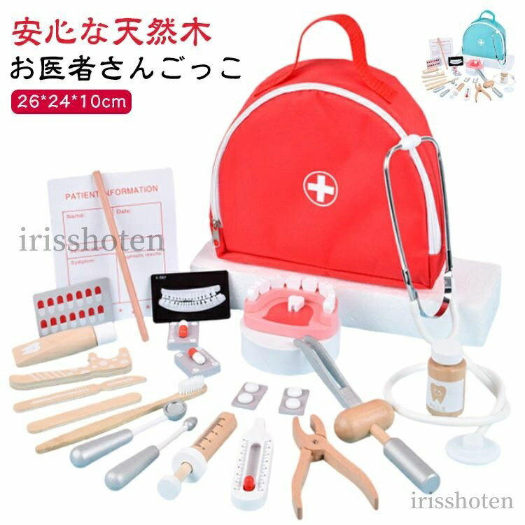 【送料無料】お医者さんごっこ 医者 知育玩具 お医者さんごっこ 歯医者 ギフト おもちゃ ミニドクター 歯科 ごっこ遊び コスプレ 医者ゲーム