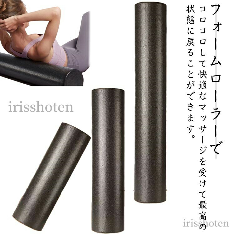 【送料無料】ストレッチ用ポール ロング ハーフ ピラティス リセットポール ストレッチ用ポール エクサ..