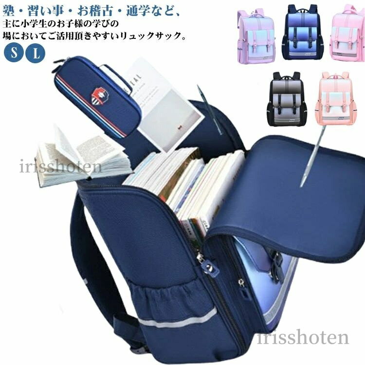 【送料無料】リフレクター チェストベルト キッズリュック 大容量 スクールリュック ランドセルリュック 男の子 塾バッグ ランドセルバッグ