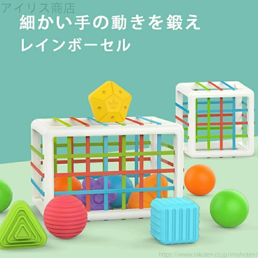 【送料無料】赤ちゃんおもちゃ モンテッソーリ おもちゃ (本体+14個 ブロック) イニービン 指先知育 お風呂 知育玩具 形合わせ 図形認知