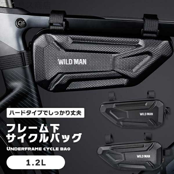 【送料無料】1.2L ハードシェル バイク トライアングル フレームバッグ バイクバッグ クイックリリース..