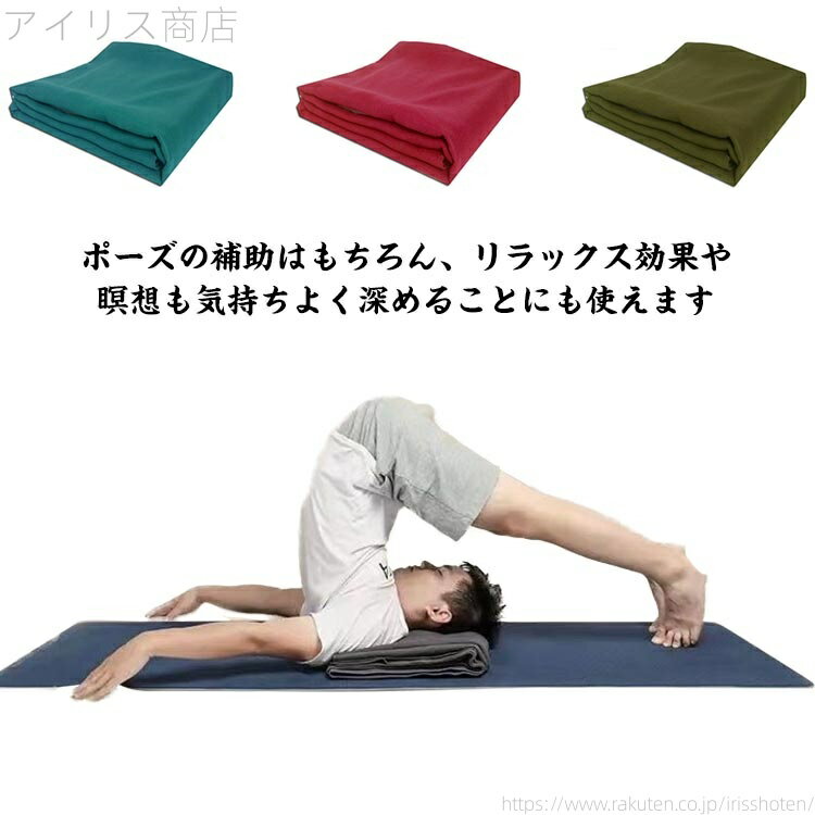厚手 毛布 膝掛け ひざ掛け ブランケット 200×150cm ヨガタオル ポーズの補助×リラックス！ヨガブラン..