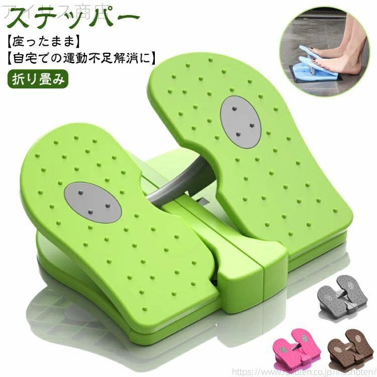 家庭用 静音 足踏み健康器具 足踏み運動器 家庭用 高齢者 リハビリ 室内 ストレッチボード 折りたたみステッパー ステッパー
