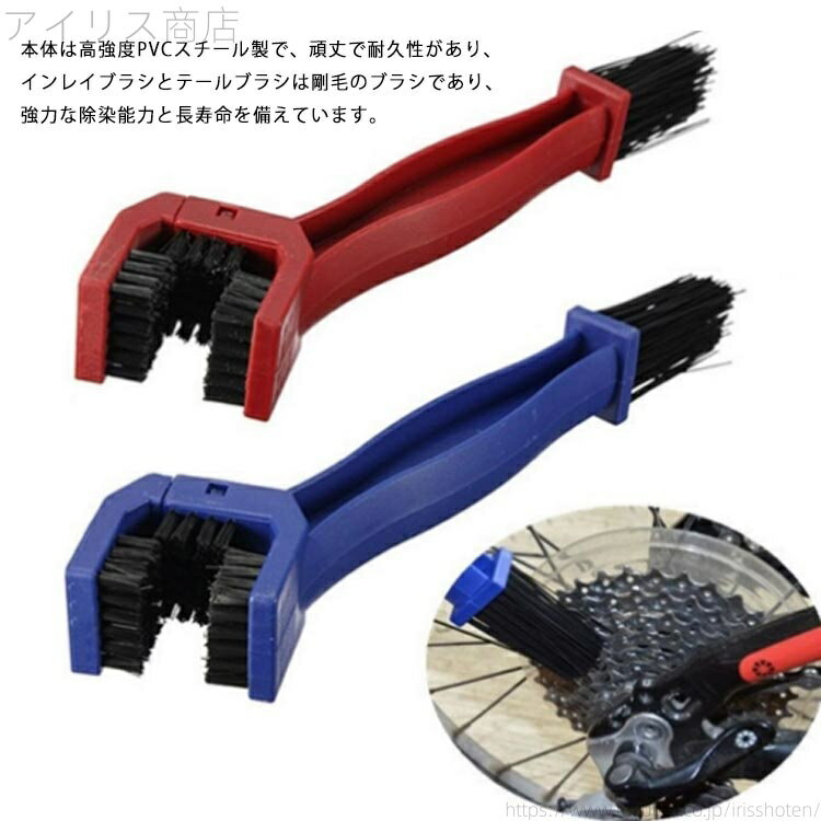チェーンクリーニングツール チェーンクリーニングブラシ 耐食性よい 高強度PVCスチール 自転車チェーンブラシ