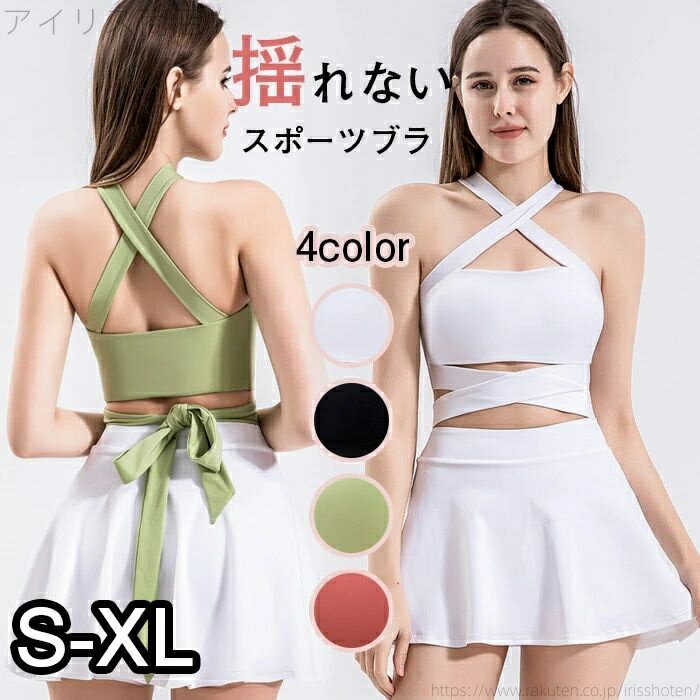 軽量 速乾 ノンワイヤー 吸汗 下着 スポーツ 夏用 スポブラ ジュニアブラ ランニング ヨガブラ ワイヤーなし 着脱簡単 揺れない