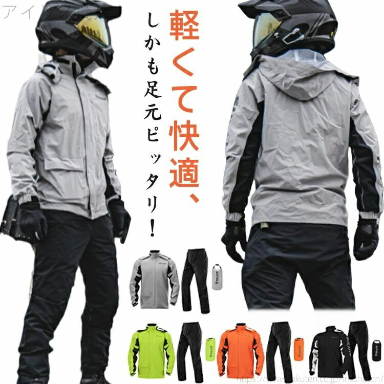 反射テープ シューズカバー付き ゴルフ 蒸れにくい 上下セット 収納バッグ付き ポケットあり メンズ バ..