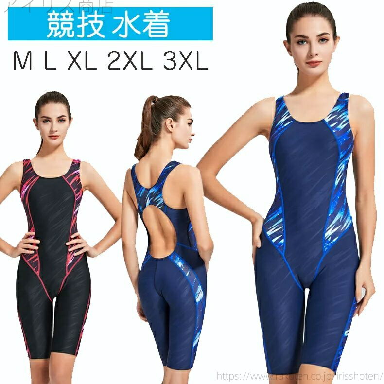 水着 競泳用 レディース 競泳水着 水泳 ハーフスパッツ スパッツ 着やストラップ オールインワン かわいい おしゃれ 大きいサイズ フィットネス水着 女性 体型カバー レディース水着