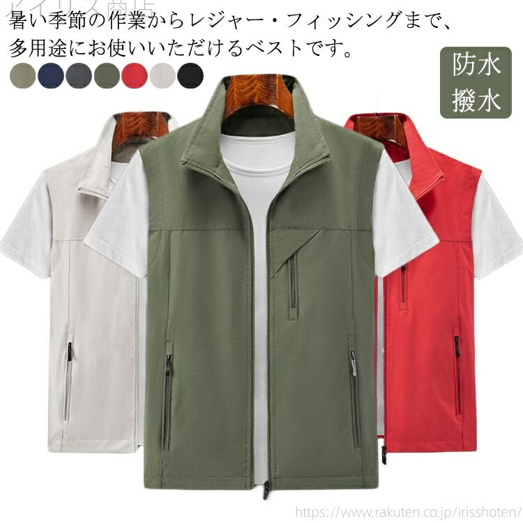 ベスト ベスト ベスト アウトドア 作業服 日用大工 春夏 春夏 メンズトップス 仕事 防水 撥水 裏地付き..