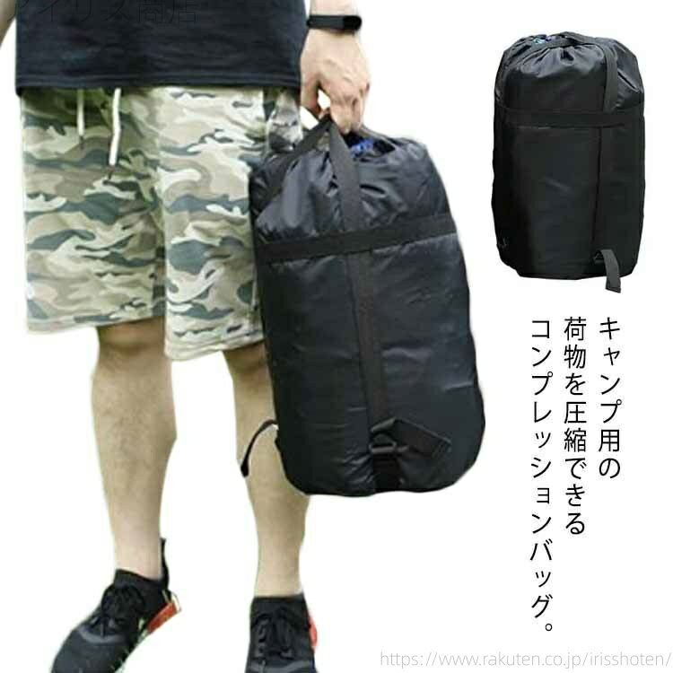 コンプレッションサック スタッフバッグ 寝袋用 コンプレッションバッグ アウトドアギア アクセサリー..