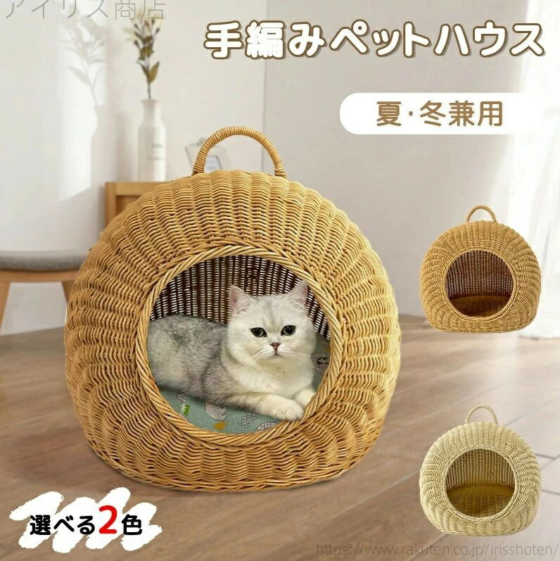 【送料無料】ペット用 犬用 猫用 ペット用品 クッション 猫用ベッド ペット兼用 無味 軽い 洗える 小中型 通気性良い ドーム型