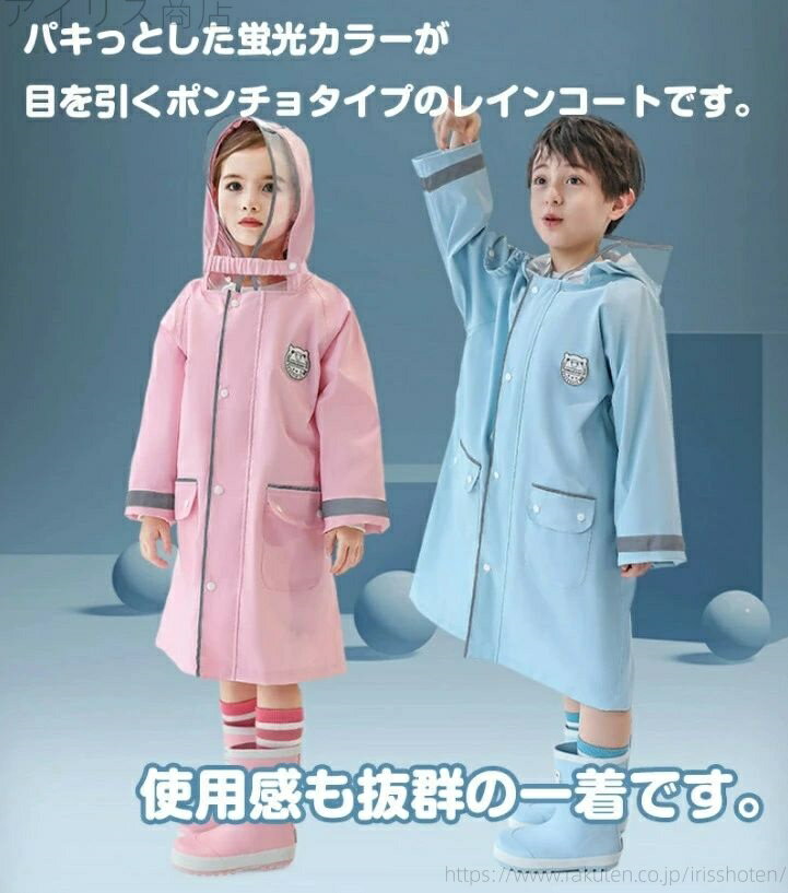 【送料無料】母の日 160 150 140 130 120 110 子ども こども おしゃれ かわいい 入学準備 通園 入園グッズ 子供用 アウトドア 雨の日