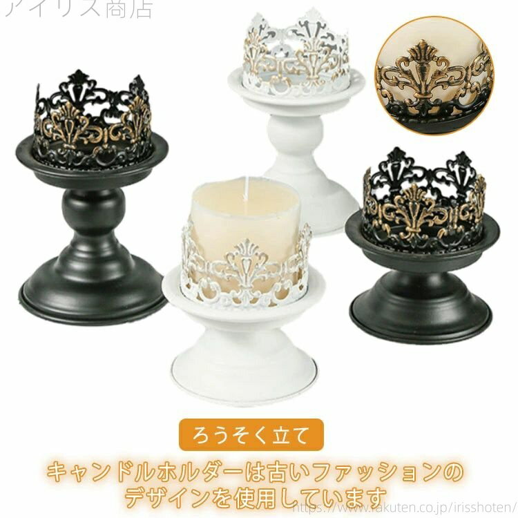 【送料無料】火立て ローソク立て ろうそく立て 面白い インテリア 雑貨 置物 アンティーク アイアン キャンドルスタンド 燭台 3点セット