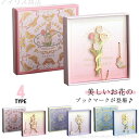 【送料無料】白百合 花柄 女性 桜 しおり 栞 チューリップ ブックマーク 花 女の子 しおり ブックマーカー 金属 雛菊 チューリップ