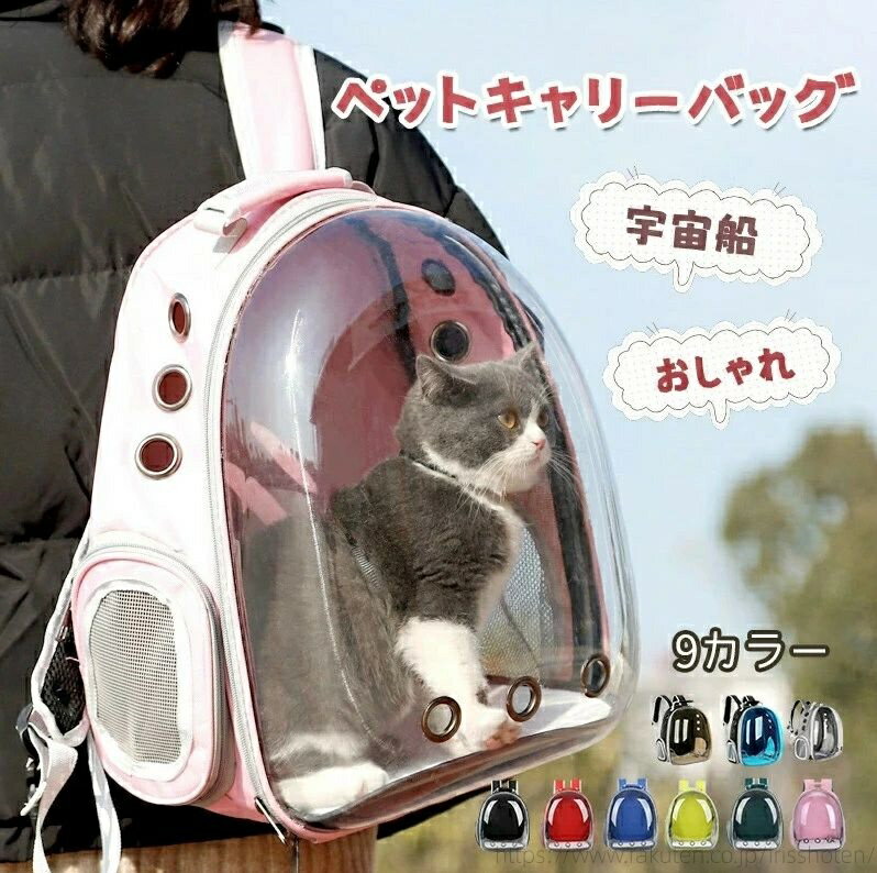 【送料無料】軽量 散歩 通院 旅行 お出かけ 丈夫 可愛い おしゃれ 飛び出し防止 通気 猫バッグ キャリ..