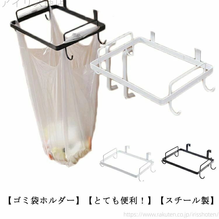 【送料無料】ダストバッグハンガー レジ袋スタンド ごみ箱 レジ袋 分別 キッチン レジ袋ハンガー ゴミ..