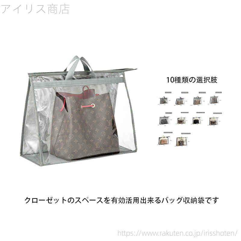 【送料無料】透明 PVC収納袋 保管ケース 不織布保護袋 鞄の収納 靴袋 巾着バッグ 巾着袋 バッグ収納 吊..