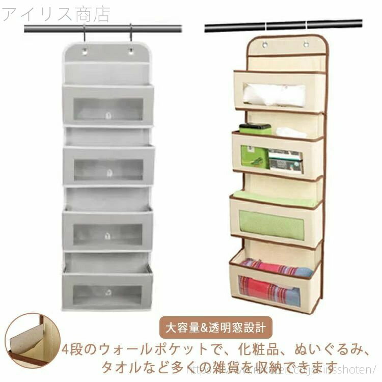 【送料無料】大容量 ドア掛け収納 4段 吊り下げ ウォールポケット 収納 折りたためる クローゼット収納..