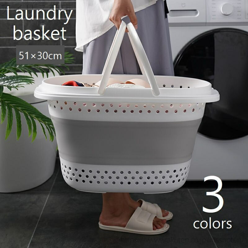 【送料無料】ランドリーバスケット 折りたたみ 洗濯カゴ 四角 スクエア 51x30cm 通気性 パンチングホール 持ち手付き コンパクト収納 パウダールーム 洗面室 洗濯物入れ 脱衣ボックス