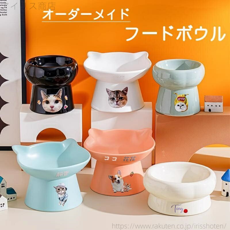 【送料無料】オーダーメイド フー