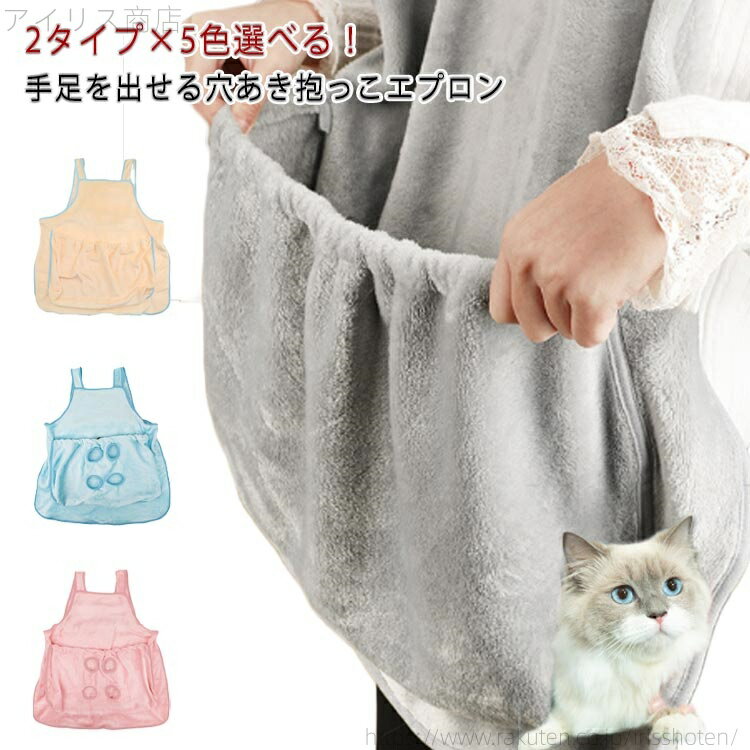 【送料無料】ペット寝袋 小型犬 抱っこ用エプロン ふわふわ パーカー猫 手足が出せる スリング 暖かい ..