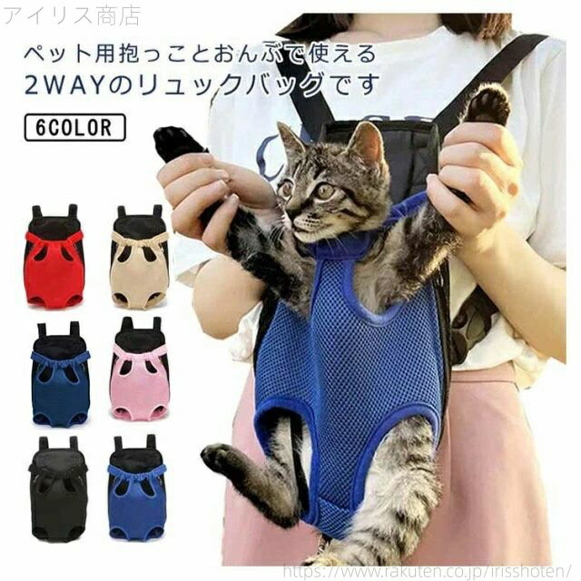 【送料無料】ペットリュックサック ペットリュック 抱っこひも ペットキャリーケース ペットキャリーバ..