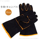 【送料無料】噛みつき防止 新生活 ロング 引っかき キャンプ 牛革 ペットグローブ 園芸 犬 耐熱性 傷防止 引っかき 35cm イヌ ネコ 猫