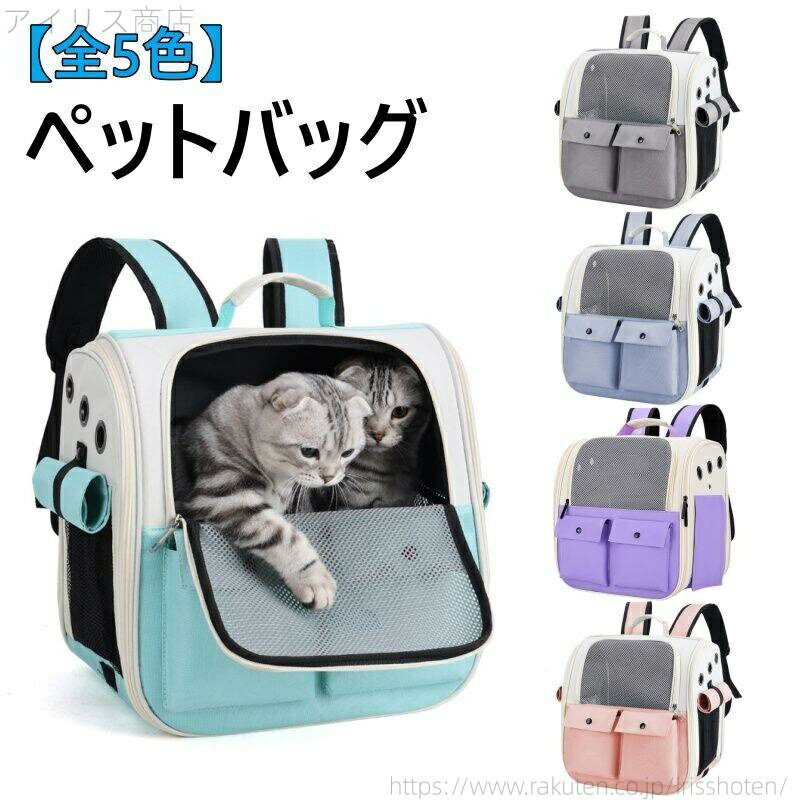 【送料無料】36x25x38CM ペットリュック 犬キャリーバッグ 避難 旅行 車載 お出かけ 散歩 防災 ペット..