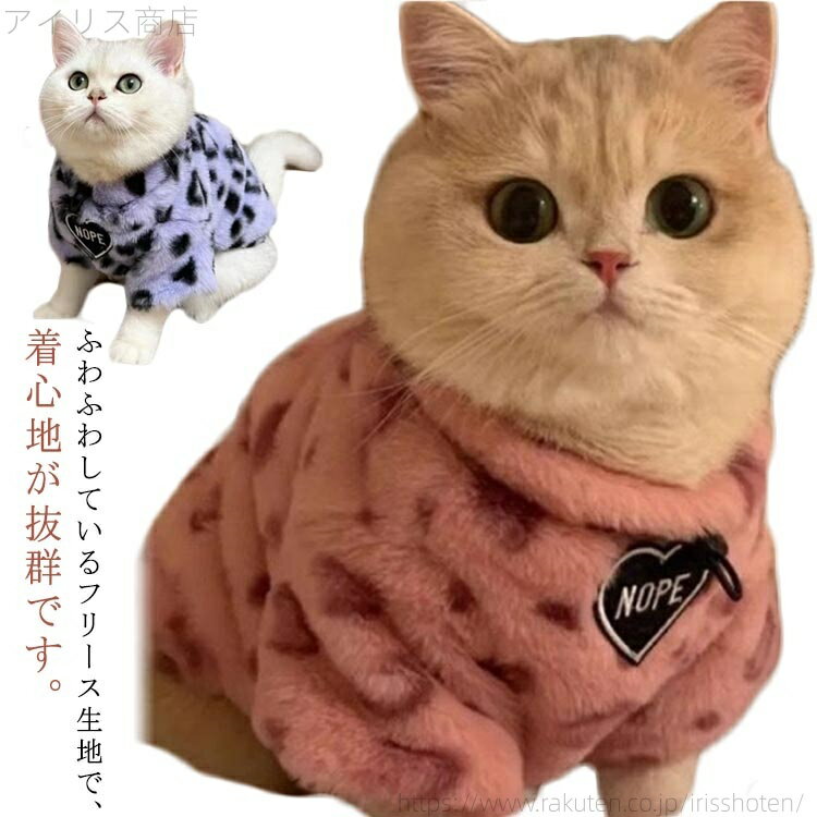 【送料無料】可愛い ペット服 ベスト 犬服 ヒョウ柄 パーカー コート 厚い 防寒 あたたかい ドッグウェ..