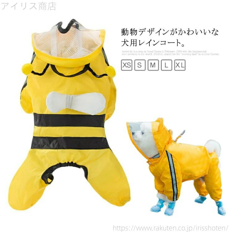 【送料無料】中型犬 小型犬 トイプードル チワワ 服 犬 柴犬 フード付き ペットウェア ドッグウェア 犬..