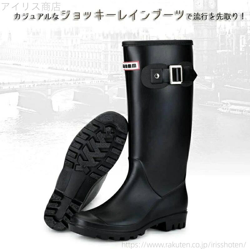 【送料無料】レインシューズ おしゃれ ロングブーツ ブーツ レイン ジョッキー レディース 完全防水 レ..