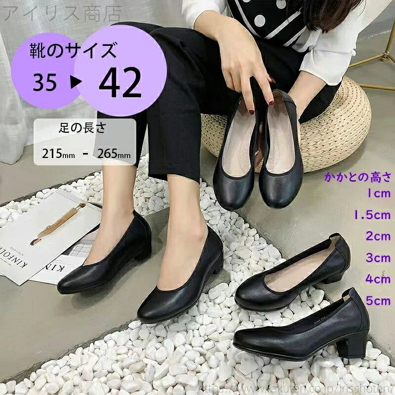 【送料無料】ハイヒールで走れる太くないヒール低ヒール春夏秋冬本革黒ハイヒール快適丸靴女性出勤正装..
