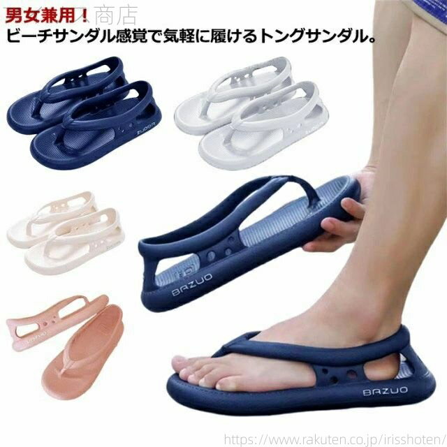 【送料無料】サンダル 滑り止め ストラップ サンダル 厚底 ビーチサンダル カジュアルシューズ 夏用 ト..