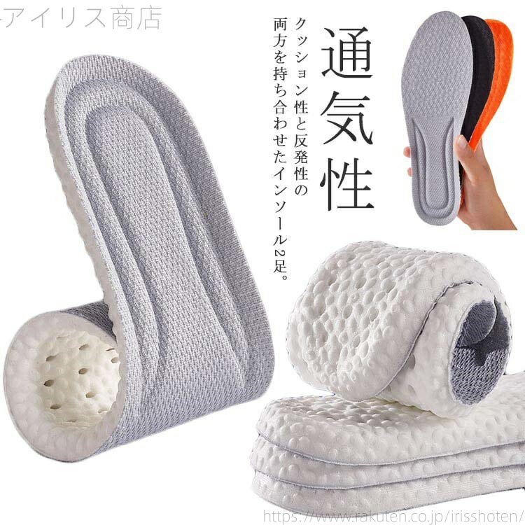 【送料無料】衝撃吸収 姿勢改善 2足分 サイズ調整 足底筋膜炎 男女兼用 抗菌 筋力サポート インソール ふわふわ 防臭 レディース 扁平足