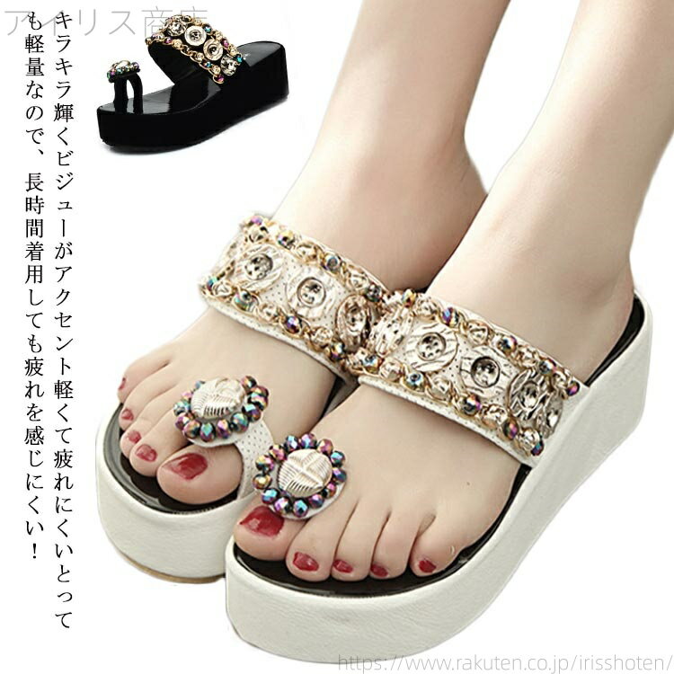 【送料無料】キラキラ ビーチサンダル ビッグサイズ サンダル ヒール5cm 大きいサイズ 夏 レディース靴..