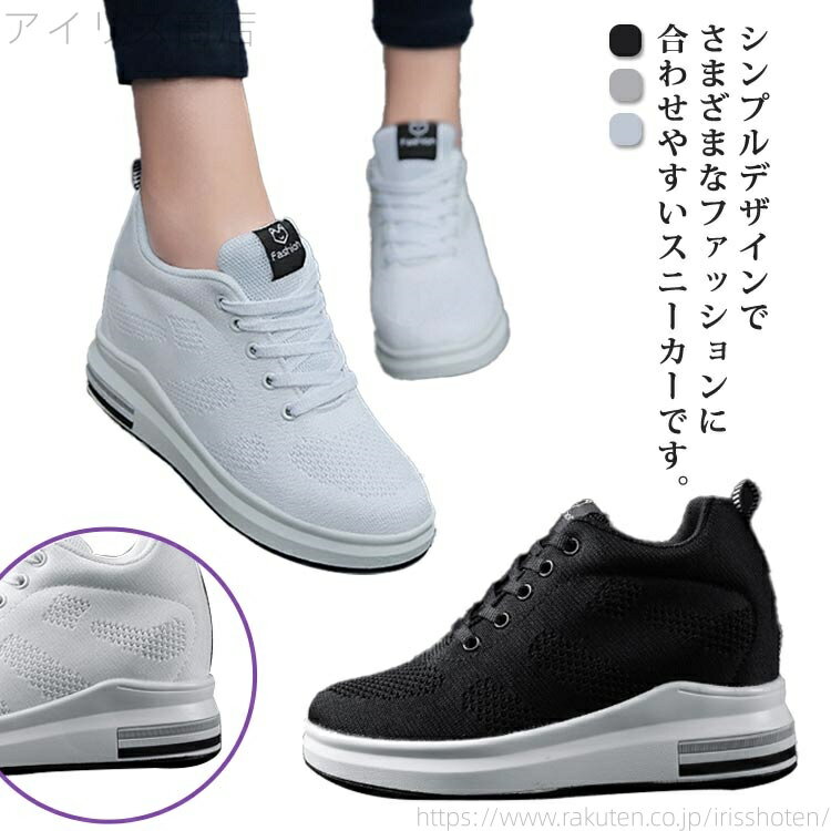 シンプルデザインでさまざまなファッションに合わせやすいスニーカーです。アッパーには通気性抜群のメッシュ素材を採用し、軽さと通気性を兼ね備えています。インソールは長時間履いても足元が蒸れず、サラサラとした快適な履き心地を楽しめます。凹凸のアウトソールは、滑りにくく安心して歩いていただけます。機能性だけでなく、ソリッドでシックなフォルムで、カジュアルスタイルとの相性も良好♪ サイズ 22cm 22.5cm 23cm 23.5cm 24cm 24.5cm サイズについての説明 22cm　22.5cm　23cm　23.5cm　24cm　24.5cm 素材 ポリエステル　ゴム 色 ブラック グレー ホワイト 備考 ●サイズ詳細等の測り方はスタッフ間で統一、徹底はしておりますが、実寸は商品によって若干の誤差(1cm〜3cm )がある場合がございますので、予めご了承ください。 ●商品の色は、撮影時の光や、お客様のモニターの色具合などにより、実際の商品と異なる場合がございます。あらかじめ、ご了承ください。●製品によっては、生地の特性上、洗濯時に縮む場合がございますので洗濯時はご注意下さいませ。▼色味の強い製品によっては他の衣類などに色移りする場合もございますので、速やかに（脱水、乾燥等）するようにお願いいたします。 ▼生地によっては摩擦や汗、雨などで濡れた時は、他の製品に移染する恐れがございますので、着用の際はご注意下さい。▼生地の特性上、やや匂いが強く感じられるものもございます。数日のご使用や陰干しなどで気になる匂いはほとんど感じられなくなります。当店は他の店舗と在庫を共有し、商品の販売をおこなうとおりますため、ご注文をいただいた商品が在庫切れの状態になっている可能性をご承知おきください。通常の商品は発送まで約5日間を予想しておりますが、発送前には全ての商品を精密に検査いたしますが、万一商品の汚損・破損・故障や在庫不足の状況が発生した場合は、当店より3営業日以内に電話または電子メールにてご連絡いたします。その際はご不便をおかけいたしますが、ご了承のほどよろしくお願いいたします。当店は他の店舗と在庫を共有し、商品の販売をおこなうとおりますため、ご注文をいただいた商品が在庫切れの状態になっている可能性をご承知おきください。通常の商品は発送まで約5日間を予想しておりますが、発送前には全ての商品を精密に検査いたしますが、万一商品の汚損・破損・故障や在庫不足の状況が発生した場合は、当店より3営業日以内に電話または電子メールにてご連絡いたします。その際はご不便をおかけいたしますが、ご了承のほどよろしくお願いいたします。