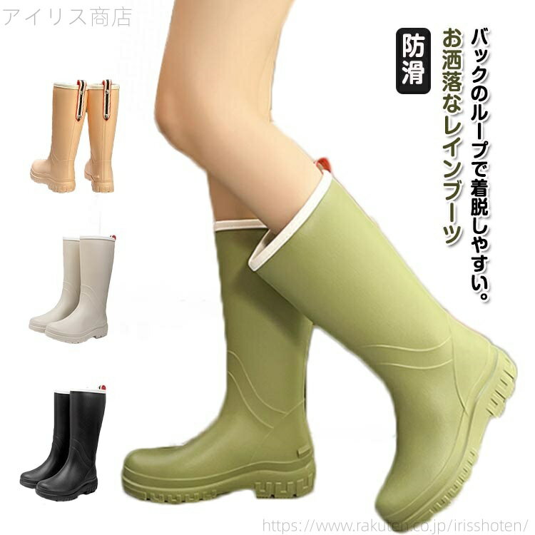 【送料無料】ロングブーツ レインシューズ 雪 レインブーツ 雨靴 おしゃれ 靴 雨 長靴 防滑 アウトドア ロング丈 梅雨対策 台風対策