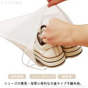 【送料無料】シューズバッグ 巾着袋 50点セット メンズ レディース キッズ シューズケース 靴入れ 大人 子供 靴袋