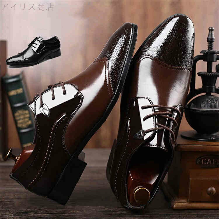 【送料無料】メンズ シューズ 革靴 ビジネスシューズ 紳士靴 フォーマルシューズ 結婚式 通学 通勤 新..