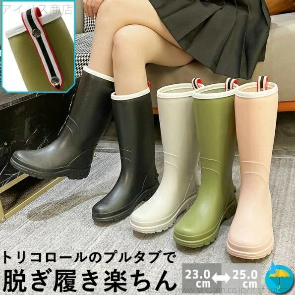 【送料無料】農作業 雨靴 雨 防滑 長靴 防水 防寒 アウトドア 丈 ミドル ブーツ レインシューズ おしゃれ 完全防水 ロングブーツ レディース