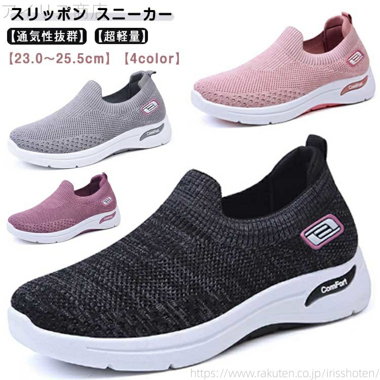 【送料無料】カジュアルシューズ お母さん 軽量 疲れにくい ウォキングシューズ 厚底 レディース ナー..