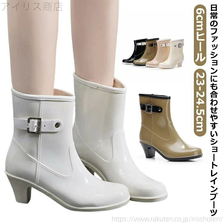 【送料無料】完全防水 ショート丈 ショートブーツ レインシューズ 軽量 6cmヒール レディース 履きやすい 雨晴れ兼用 ショートブーツ 雨靴