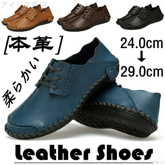 【送料無料】レザーシューズ 本革 牛革 メンズ靴 かかとが踏める ドライビングシューズ ローファー アウトドア カジュアルシューズ