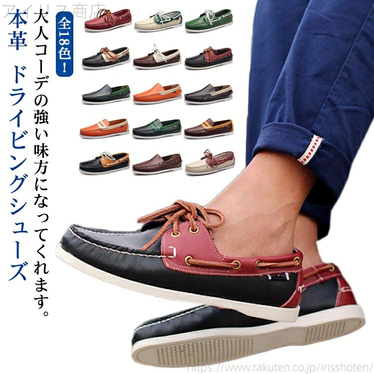 【送料無料】モカシン メンズ レザーシューズ ドライビングシューズ メンズ靴 牛革 シューズ スリッポン 本革 カジュアル 柔らかい モカシン