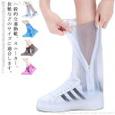 【送料無料】持ち運び 長靴 キッズ 折り畳み 梅雨 自転車 上からカバー 携帯 レインシューズ 防水 雨 折りたたみ レインシューズカバー