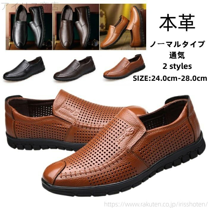 【送料無料】本革 レザーシューズ メンズシューズ アウトドア カジュアルシューズ ローカット コンフォートシューズ 柔らかい 革靴 大人