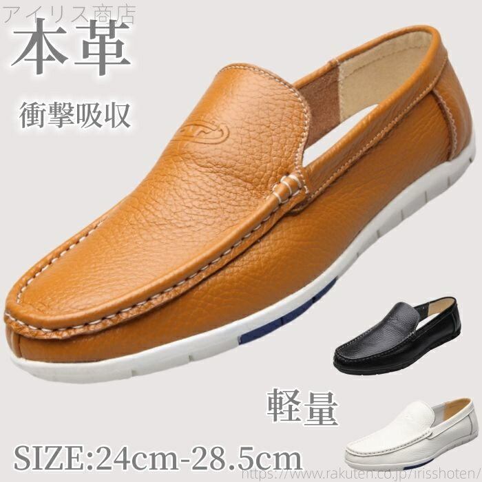 【送料無料】デッキシューズ レザーシューズ メンズ靴 本革 牛革 ドライビングシューズ ローファー アウトドア カジュアル フラットシューズ