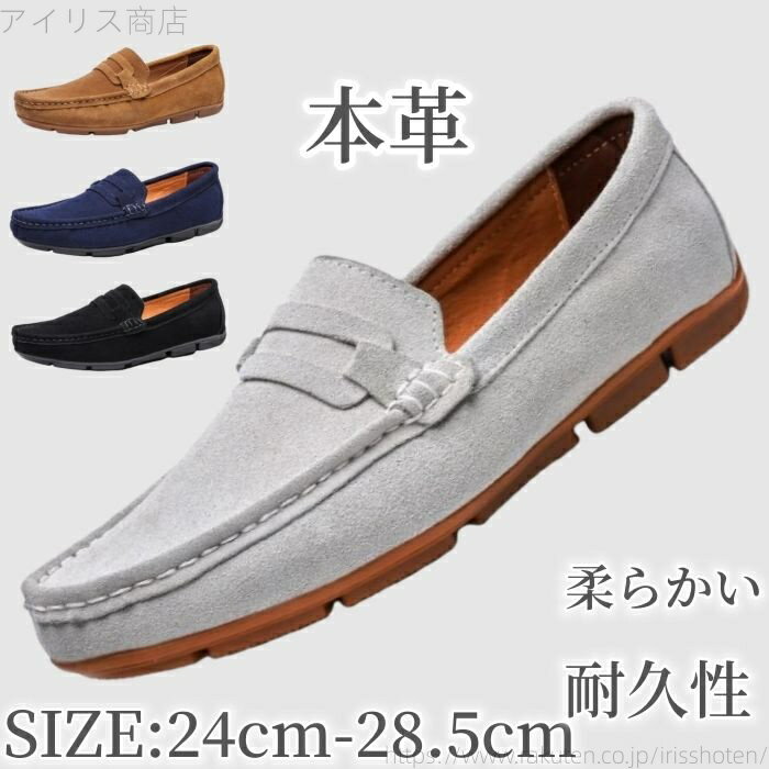 【送料無料】ドライビングシューズ 本革 メンズデッキシューズ フラットシューズ 柔らかい 通気性 スエード 靴 レザーシューズ アウトドア
