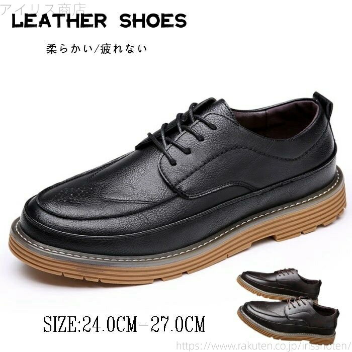 【送料無料】レザーシューズ メンズ靴 合成皮革 ドライビングシューズ ローファー アウトドアカジュアルシューズ ローカット レースアップ